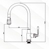 ברז מטבח נשלף ניקל ברבור Clear