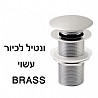 ונטיל - כיסוי לכיור רחצה ניקל מבריק