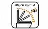 מושב לאסלה עלים עם טריקה שקטה