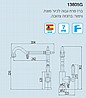 ברז פרח ענתיק ניקל מבריק עם פיה מסתובבת