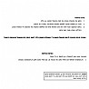מחמם מגבות דגם 616A
