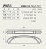 ידית קשת מסוגננת DO-W654