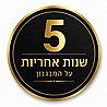 ברז גבוה שחור מט, פיה מסתובבת GILBOA