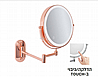 מראה מגדילה רוז גולד פי 7 נטענת בחשמל תאורת LED הדלקה בטאץ'