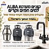 מערכת מים תת כיורית חם ALBA – אלבה עם ברז HC2200