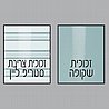 מקלחון 2 דלתות על ציר ודופן אחת קבועה, ממידה 68 ס