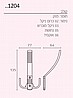 וו כפול גבוה (20 י