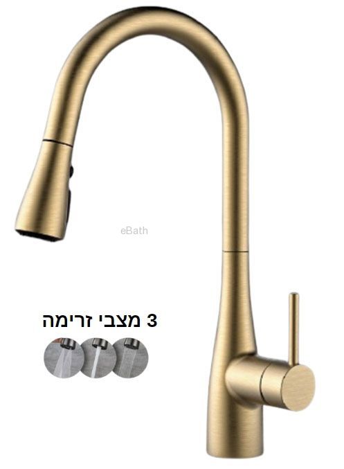 ברז למטבח רוז גולד 3 מצבי זרימה ברז למטבח רוז גולד 3 מצבי זרימה