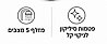 מזלף מקלחת 5 מצבים זהב מט עם פטמות סיליקון Emilia