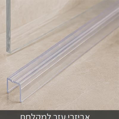 אביזרי עזר למקלחת