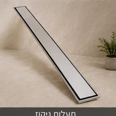 תעלות ניקוז