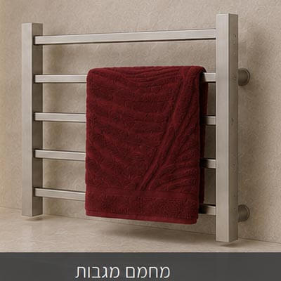 מחמם מגבות
