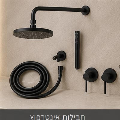 חבילות אינטרפוץ