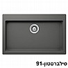 כיור מטבח גרניט SCHOCK וגאס 70 ס