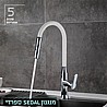ברז נשלף גבוהה בעל שני מצבי זרימה TEVEL