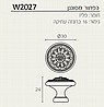 ידית כפתור מסוגנן במבחר צבעים