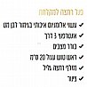 פנל פינוק לאמבטיה עם ראש טוש מובנה