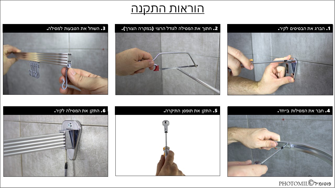 הוראות התקנה מסילה לווילון אמבטיה eBath