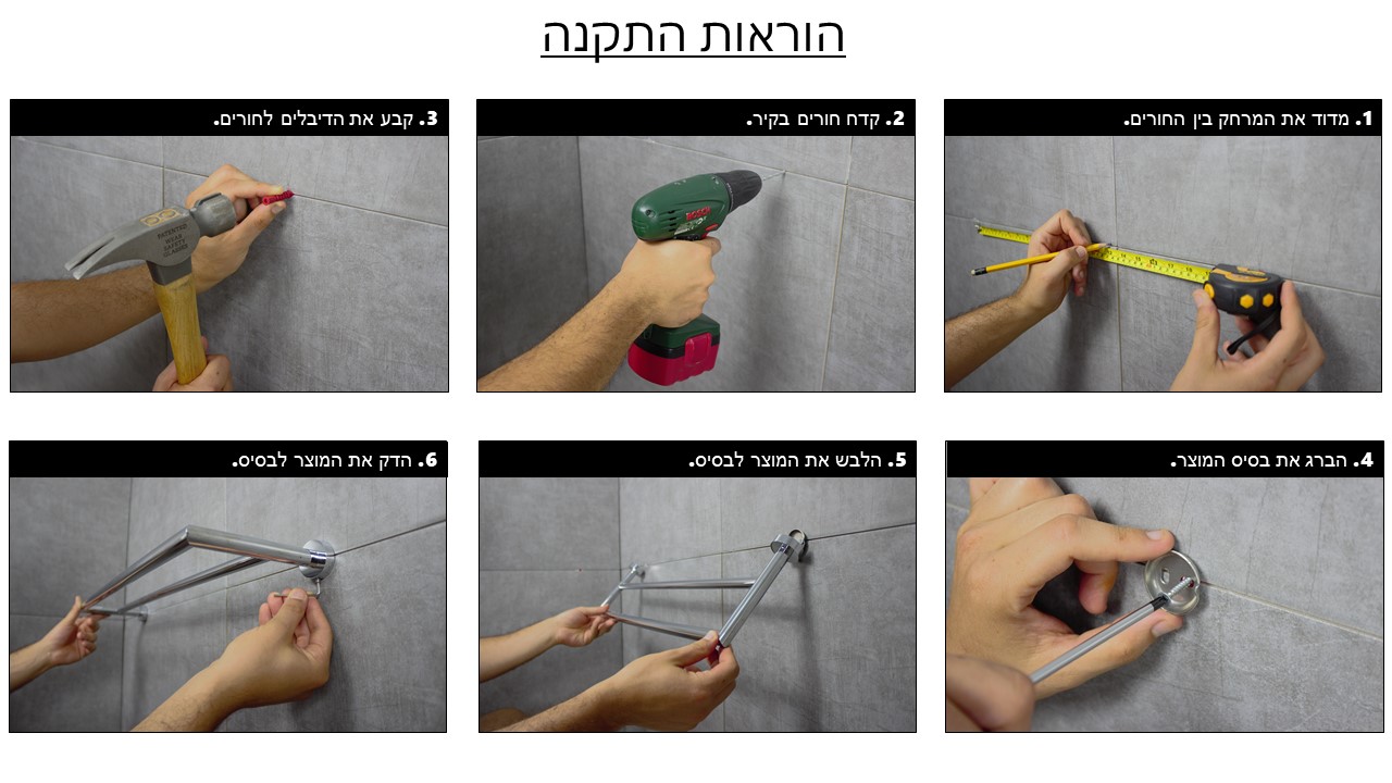 הוראות התקנה מחזיק נייר טואלט שלם SANDRA