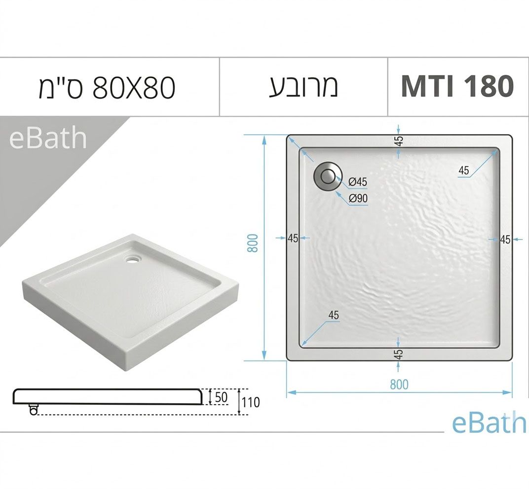 אגנית מקלחון MTI אורבן 80x80 אקריל לבן Anti-Slip