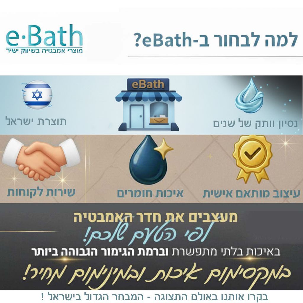 ארון אמבטיה ZAP מבית eBath