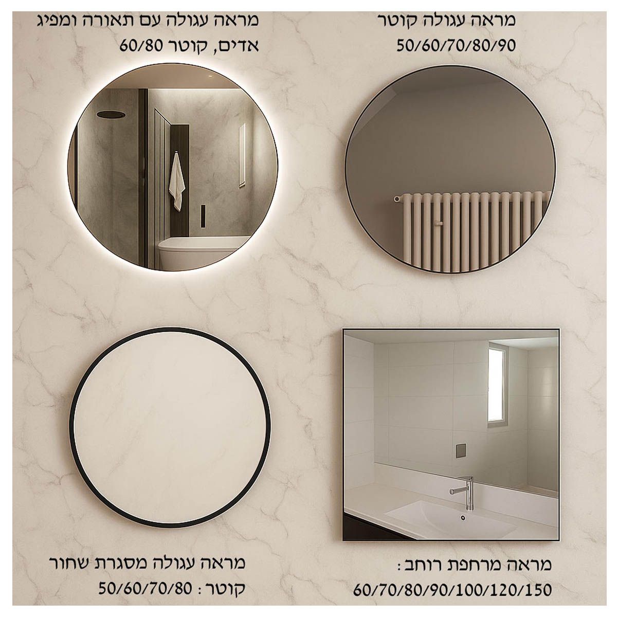 סוגי מראות עגולות ומלבניות לבחירה לארון