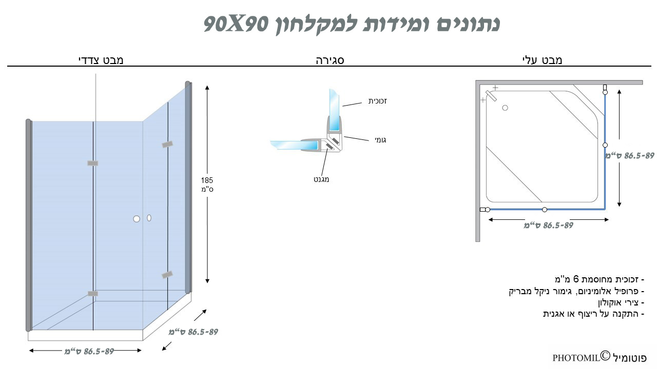 מקלחון TAL — פרטים